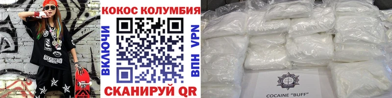 КОКАИН VHQ  kraken как войти  Сальск 