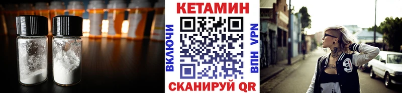 КЕТАМИН ketamine Сальск