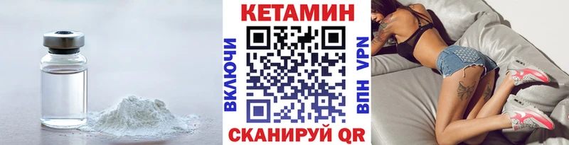 Кетамин VHQ  Сальск 